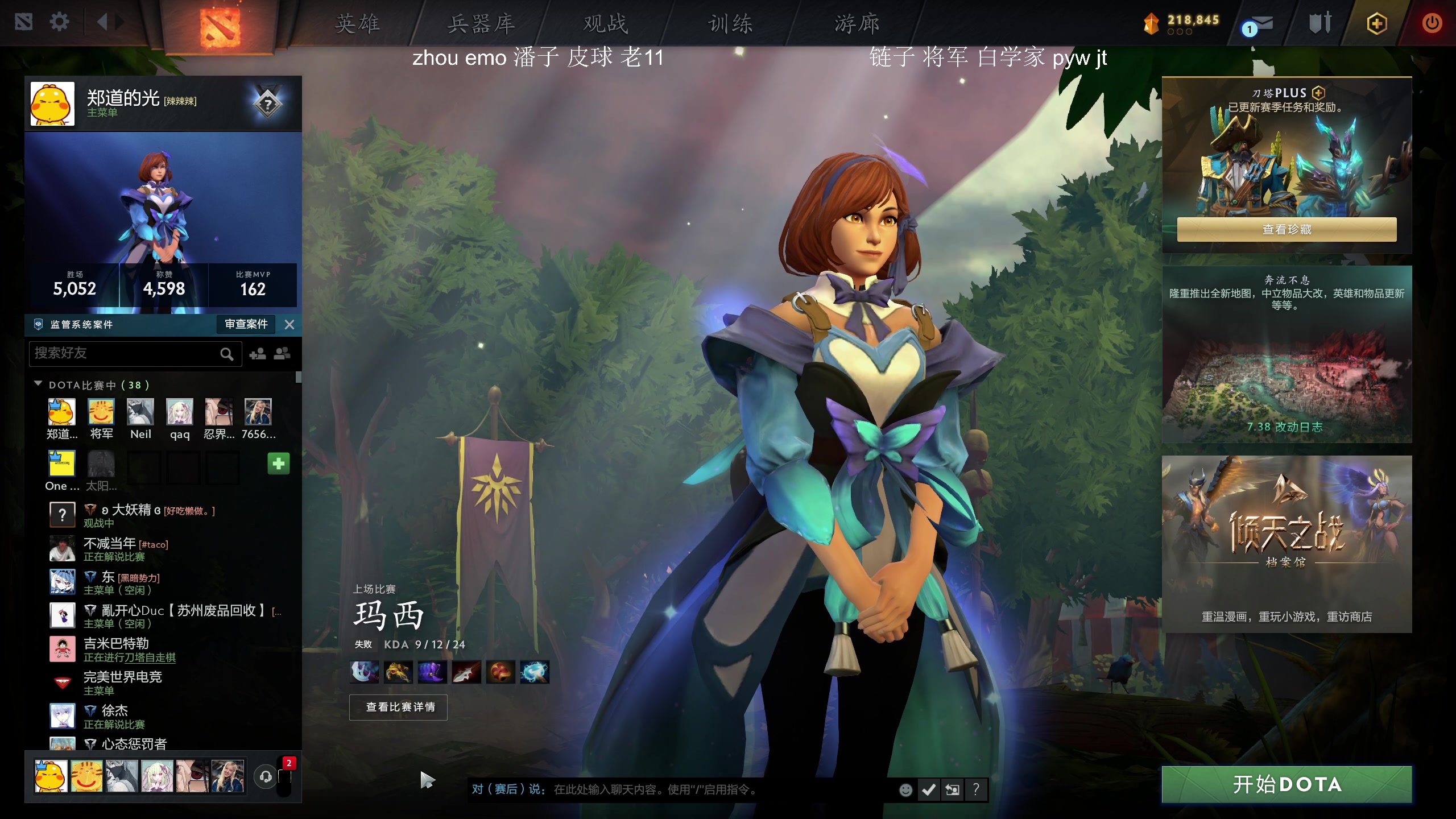 【2025-05-09 20点场】叫我老陈就好了：dota2不朽杯选人大会 74960