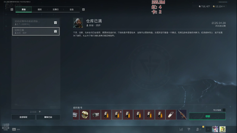 电棍原话：不能封外挂封了谁帮他消耗玩家币