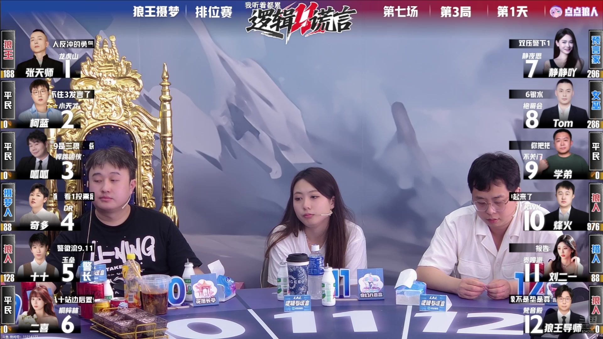 【2025-05-08 22点场】EA丶老狼：S11排位赛第3天！