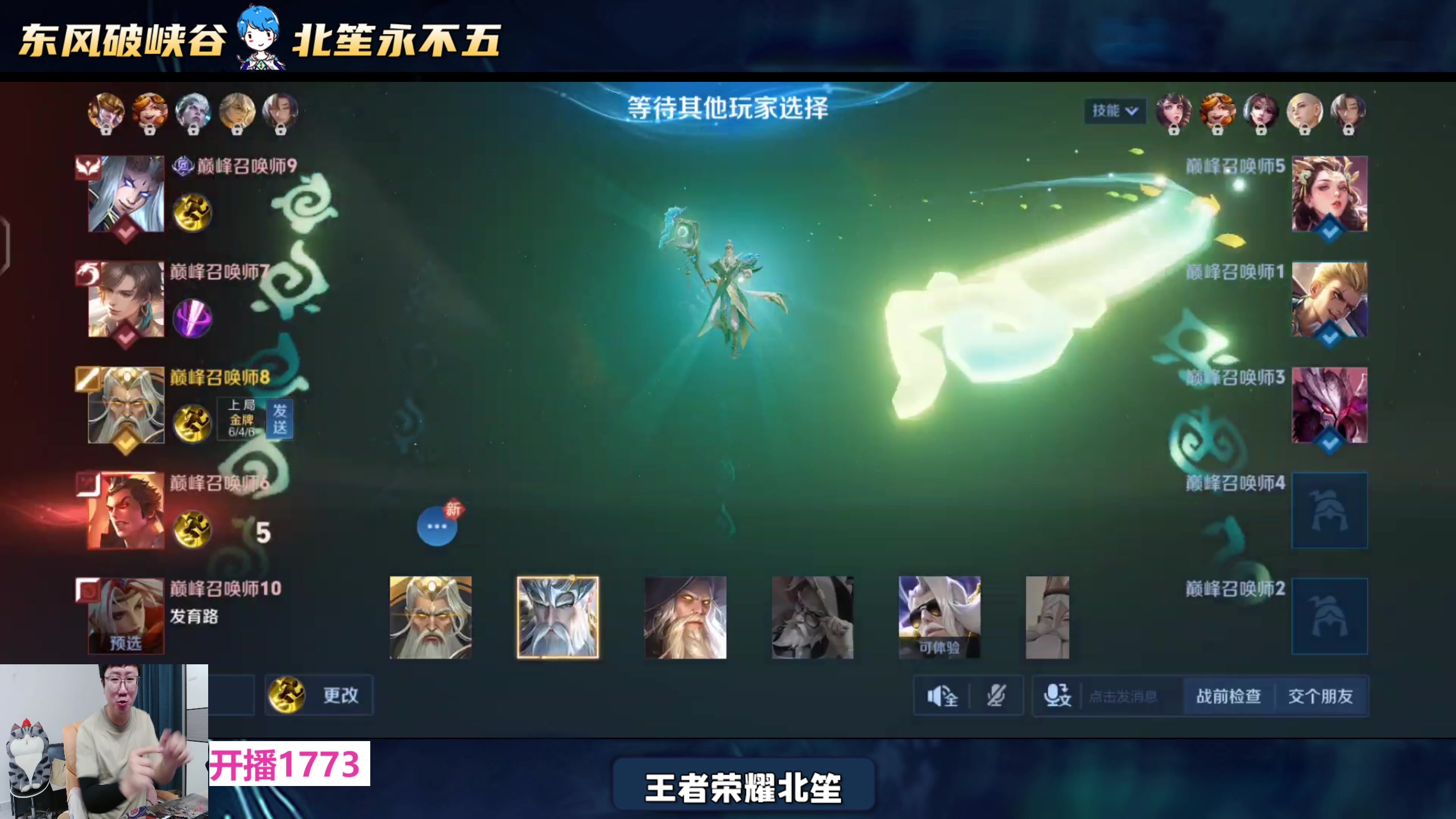 【2025-05-09 19点场】北笙：我要练易筋经！！