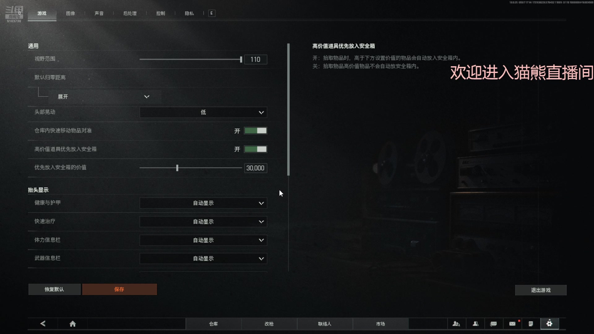 【2025-05-07 16点场】冬眠的猫熊F：新人第一天--暗区突围无限
