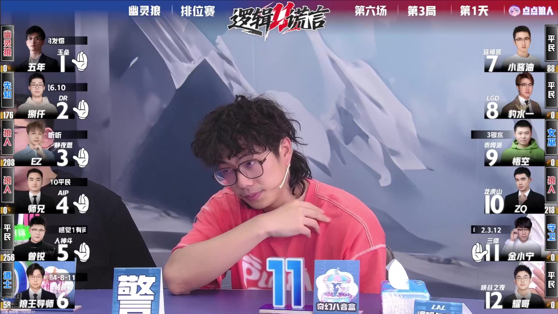 【2025-05-09 12点场】EA丶老狼：S11排位赛第3天！