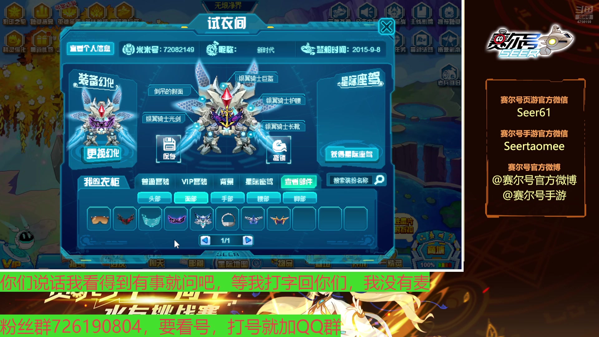 【2025-05-08 23点场】赛尔王007：赛尔号PVE和PVP