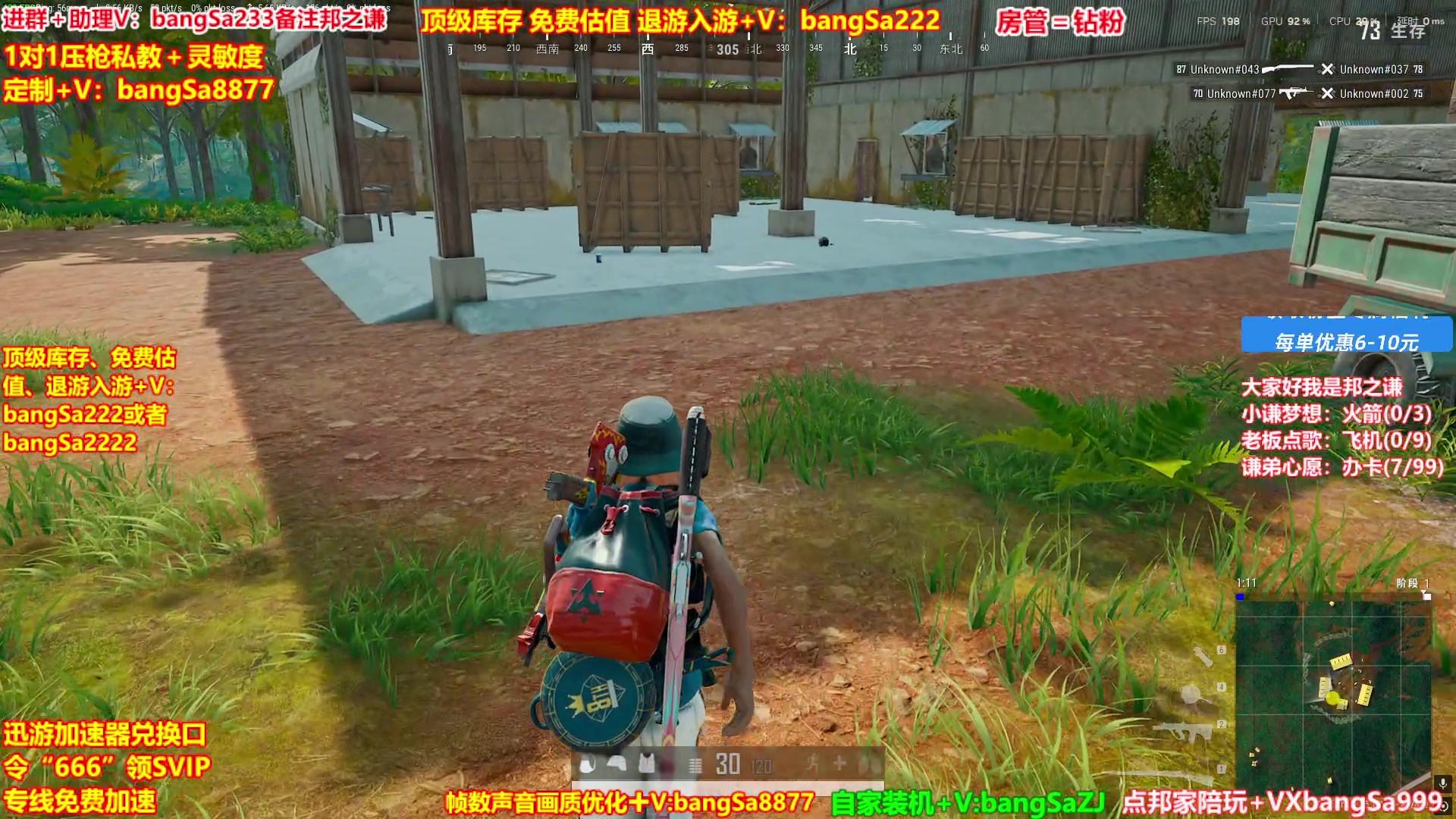 【2025-05-09 10点场】邦Sa：【直播】全网最强单排！无限抢空投！