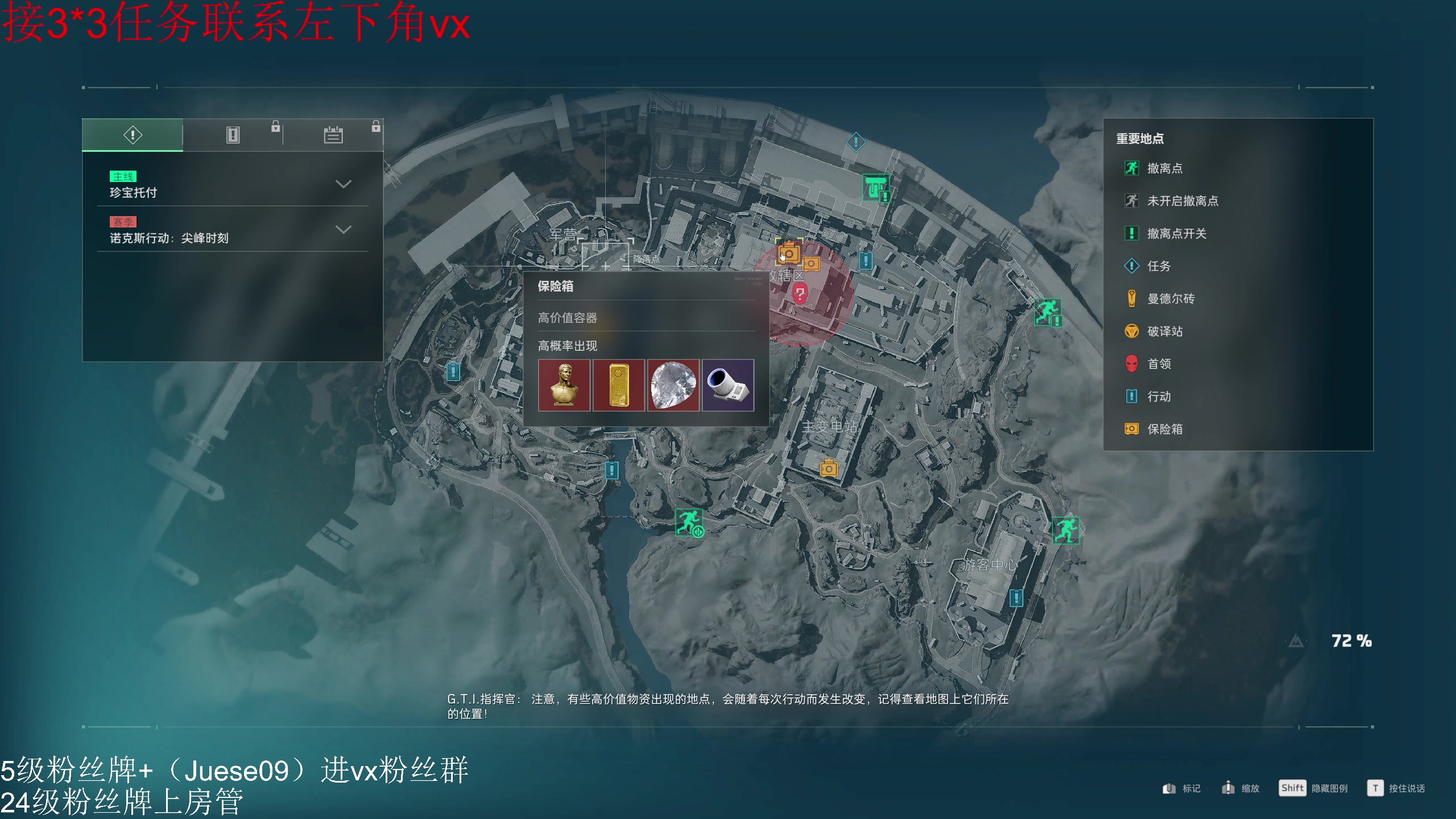 【2025-05-08 22点场】小角色ovo：3*3任务的神！！！！
