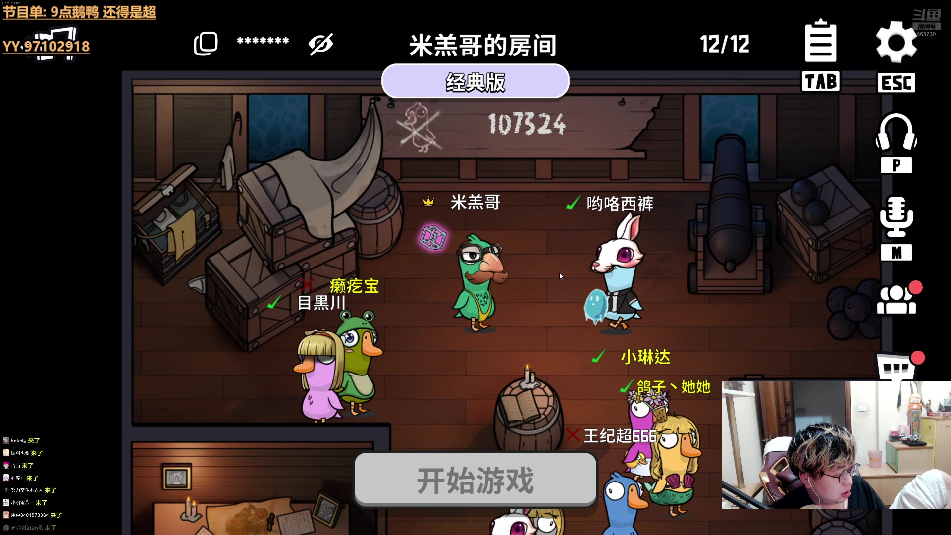 【2025-05-03 21点场】Gnap年糕：【✘-✘】黑白双煞