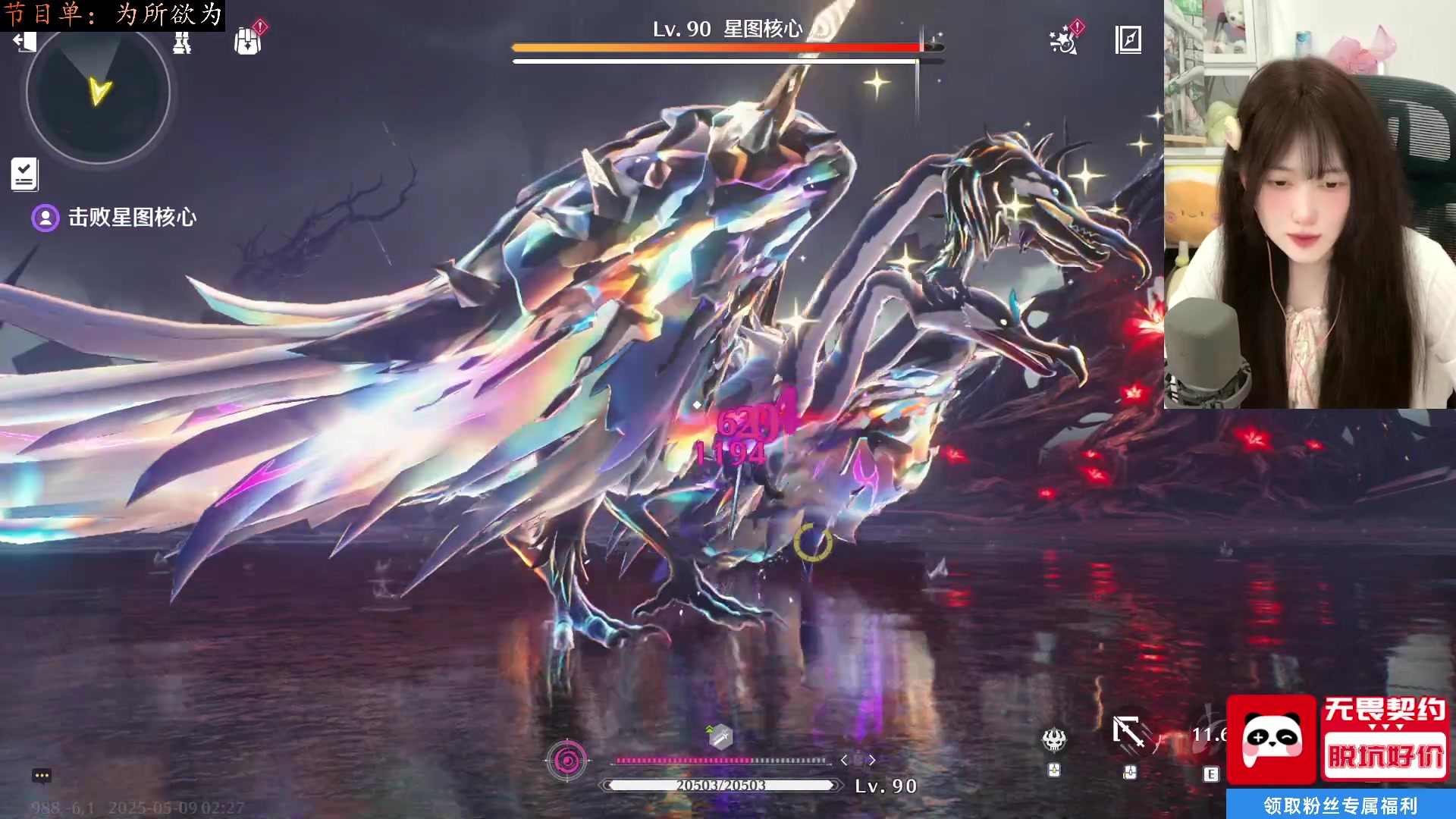【2025-05-09 02点场】咕噜橙o：【咕噜橙】无畏契约gogogo
