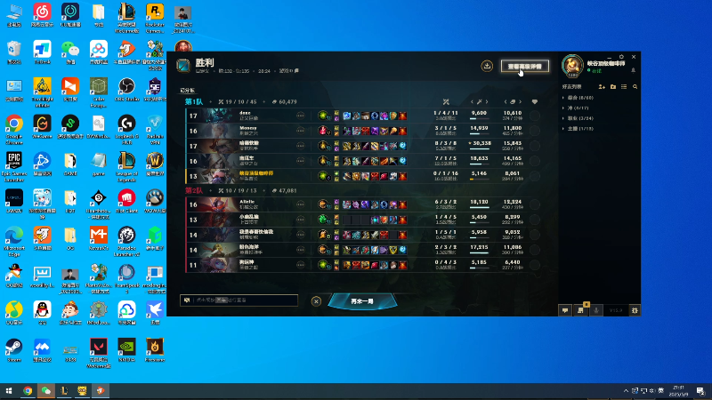 【2025-05-09 完整版】预言家lol：6点来ob 8点跟zwj比赛