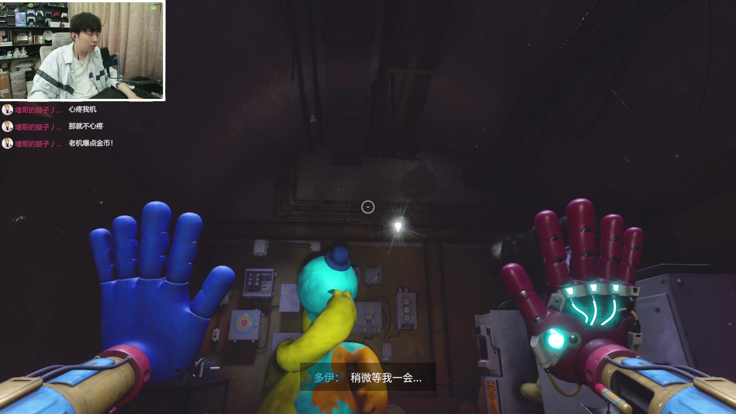 【2025-05-08 20点场】机长YG：【机长】直播中！恐怖游戏！
