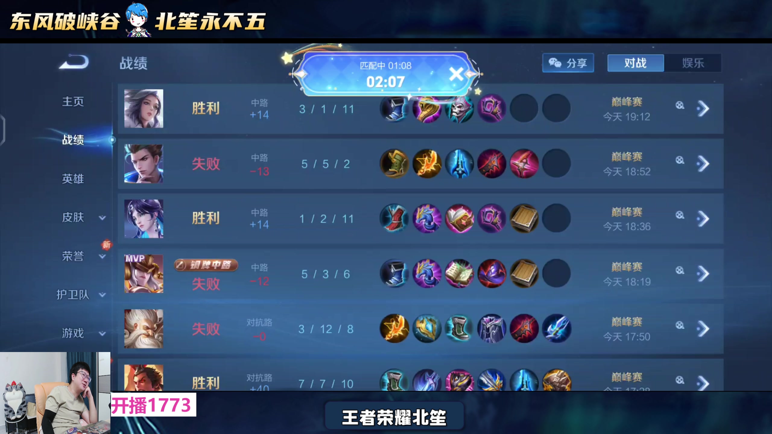 【2025-05-09 19点场】北笙：我要练易筋经！！