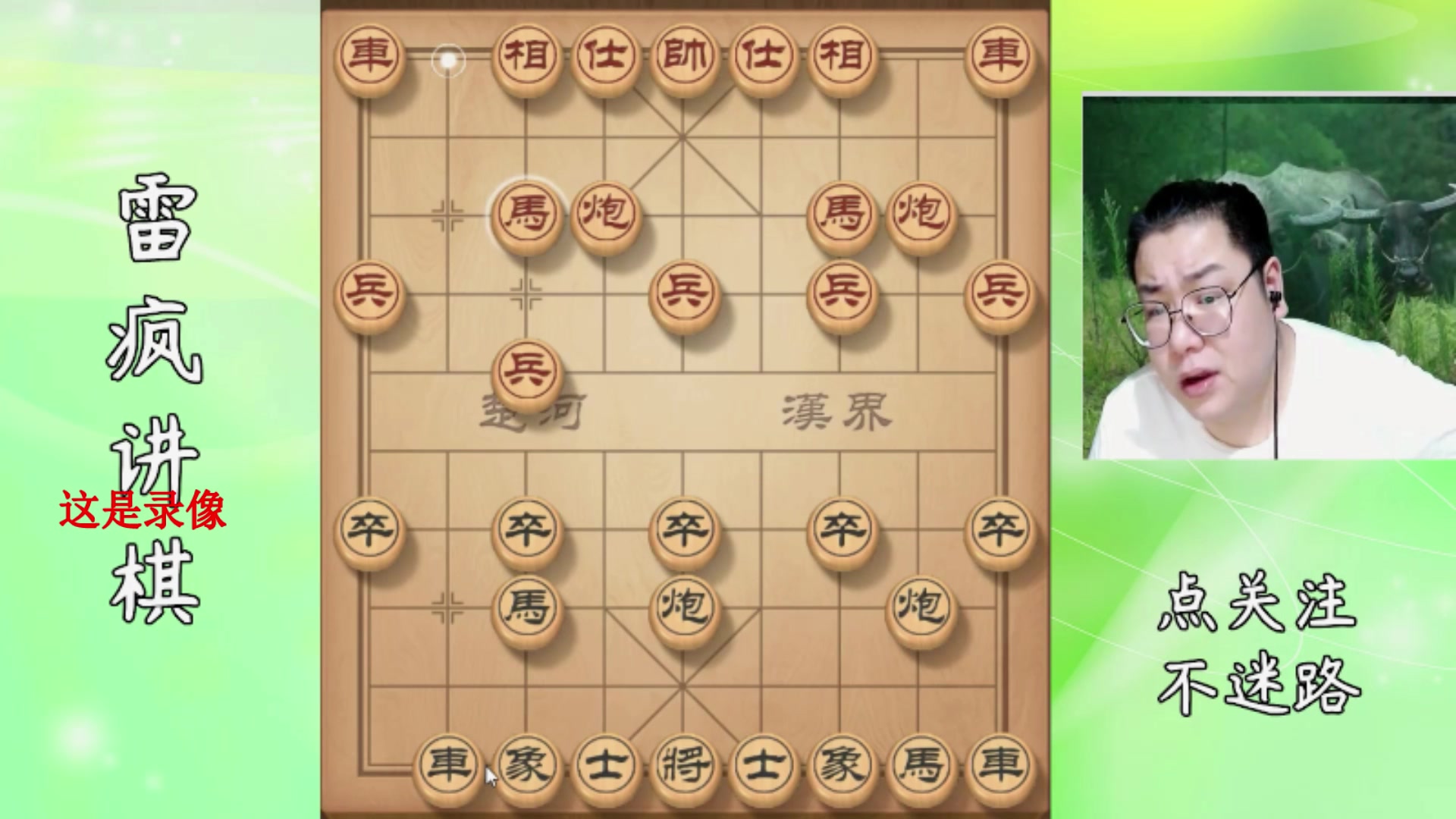 【2025-05-09 05点场】雷疯小叔：霸道的疯子：五一假期结束了，你该收心了！