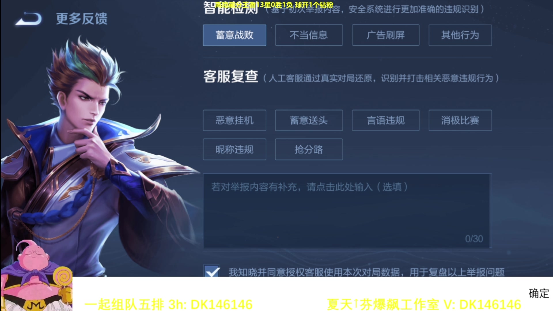 【2025-05-09 05点场】大魔王夏天天丶：射手高隐藏分单排，解除匹配机制！