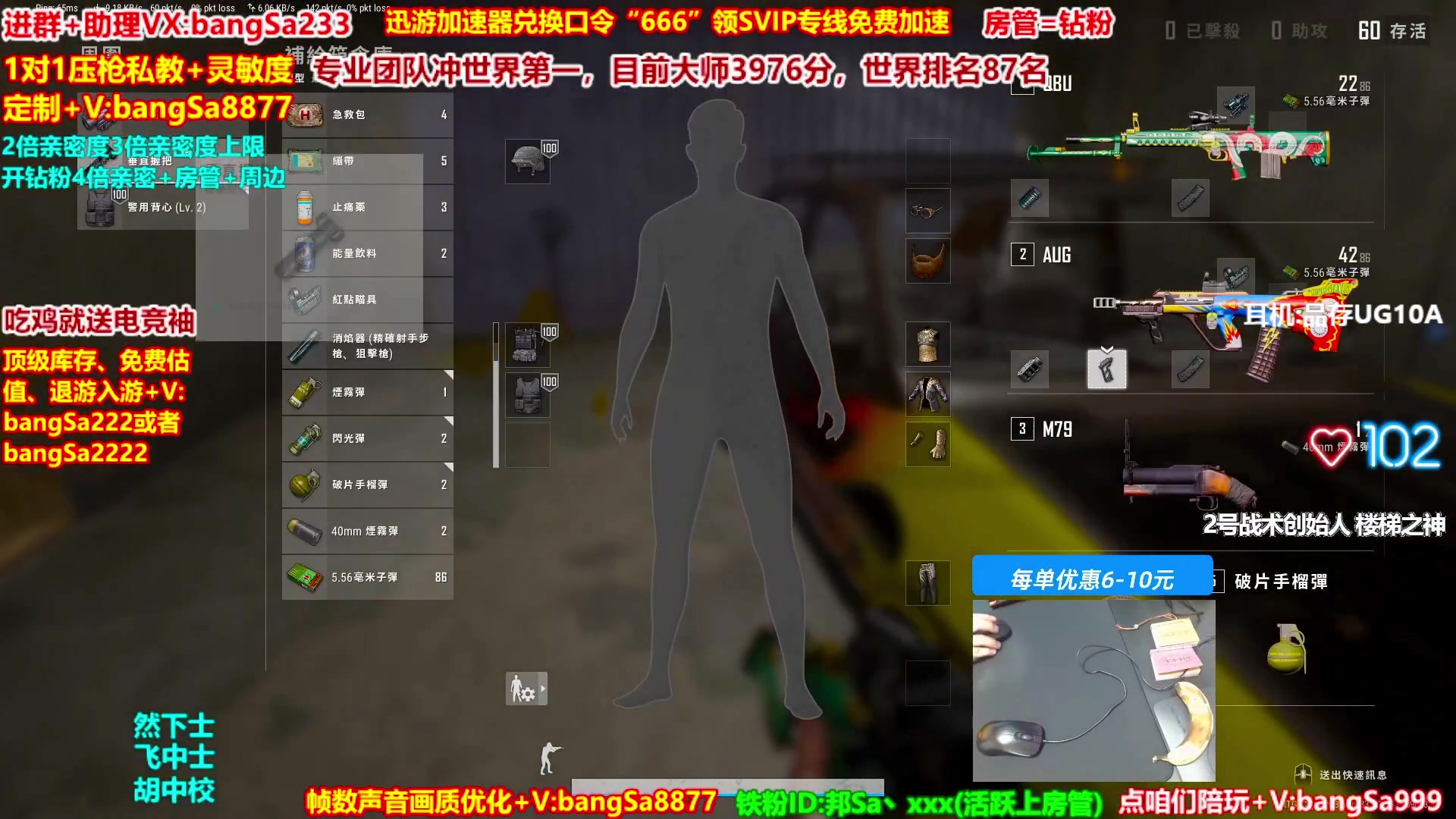 【2025-05-09 01点场】邦Sa：大师局硬核指挥！专业团队冲分教学！