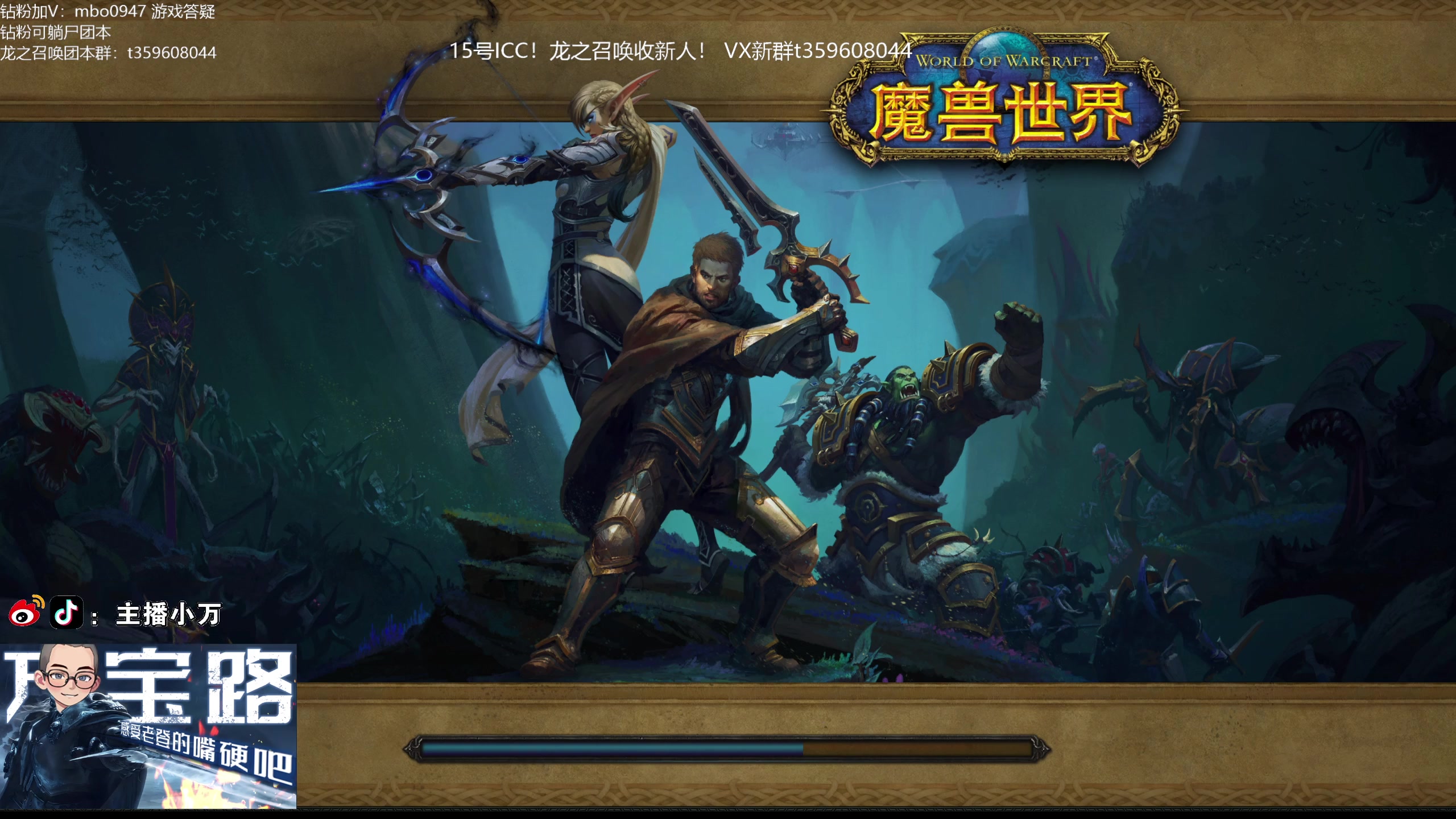 【2025-05-10 20点场】痴汉万宝路：龙之召唤ICC招人，有不懂可以问