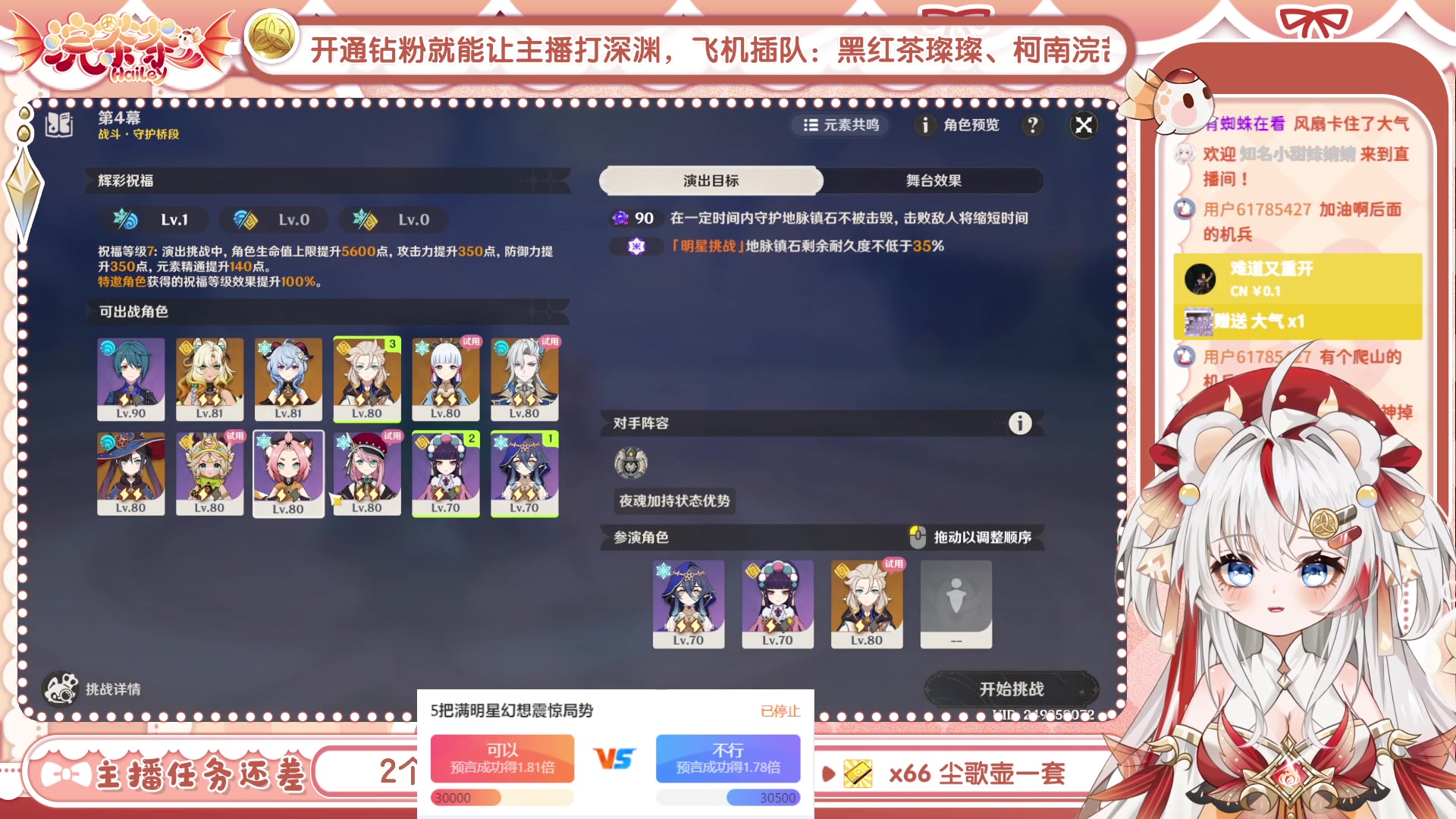 【2025-05-03 19点场】浣茶茶：【活动】我画你猜之原神篇