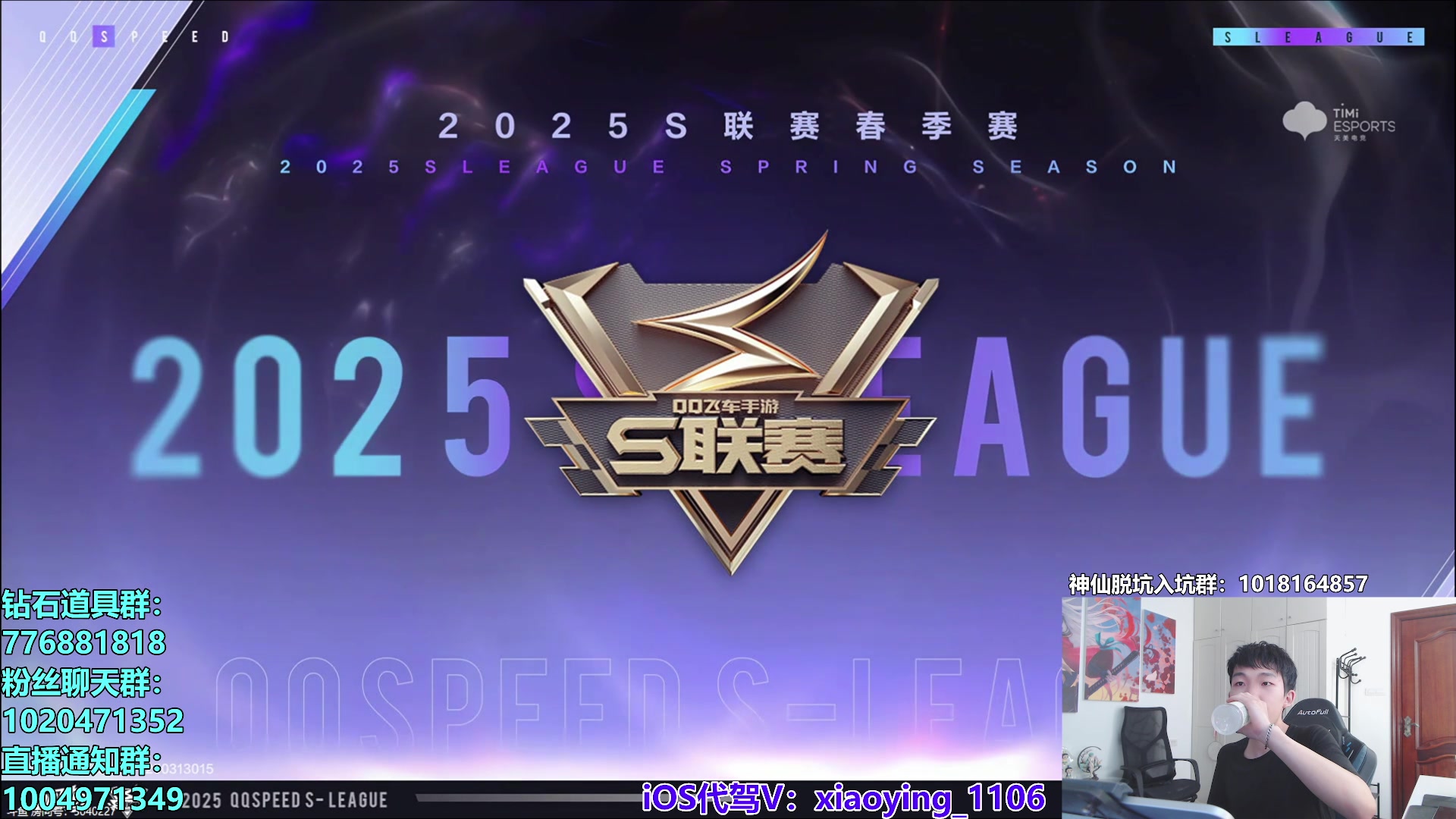 【2025-05-10 19点场】17丶Xtreme：和丁浊一起解说S联赛！