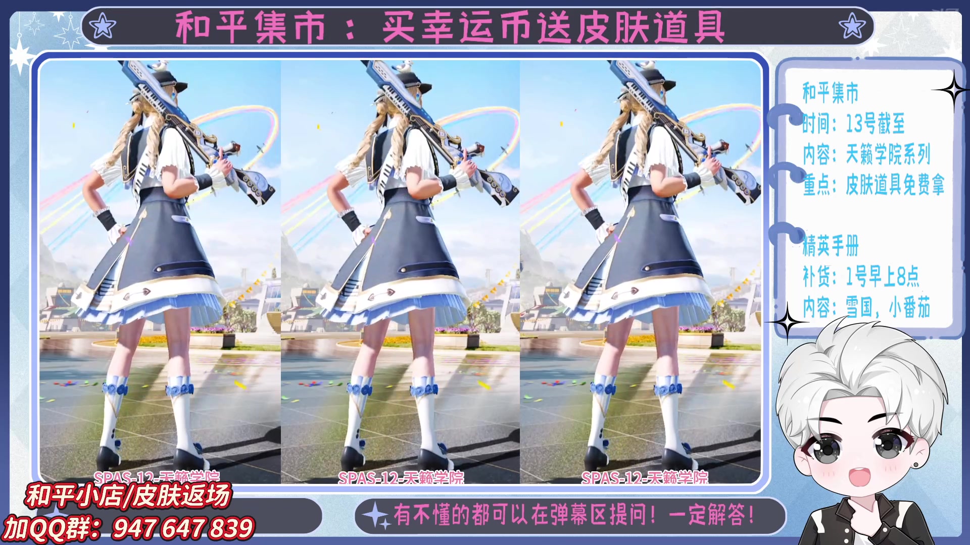 【2025-05-10 20点场】菜到极致小兰摧：精英手册上新啦 =u=