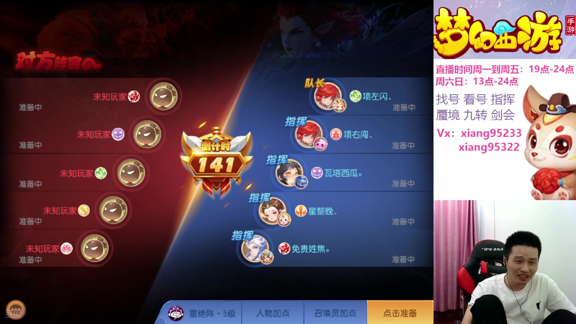 【2025-05-10 17点场】项95：专业指挥  看号 剑会上分