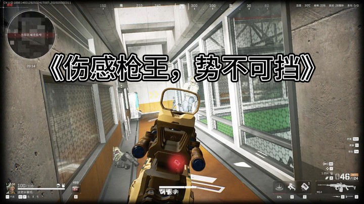 《伤感枪王，势不可挡》