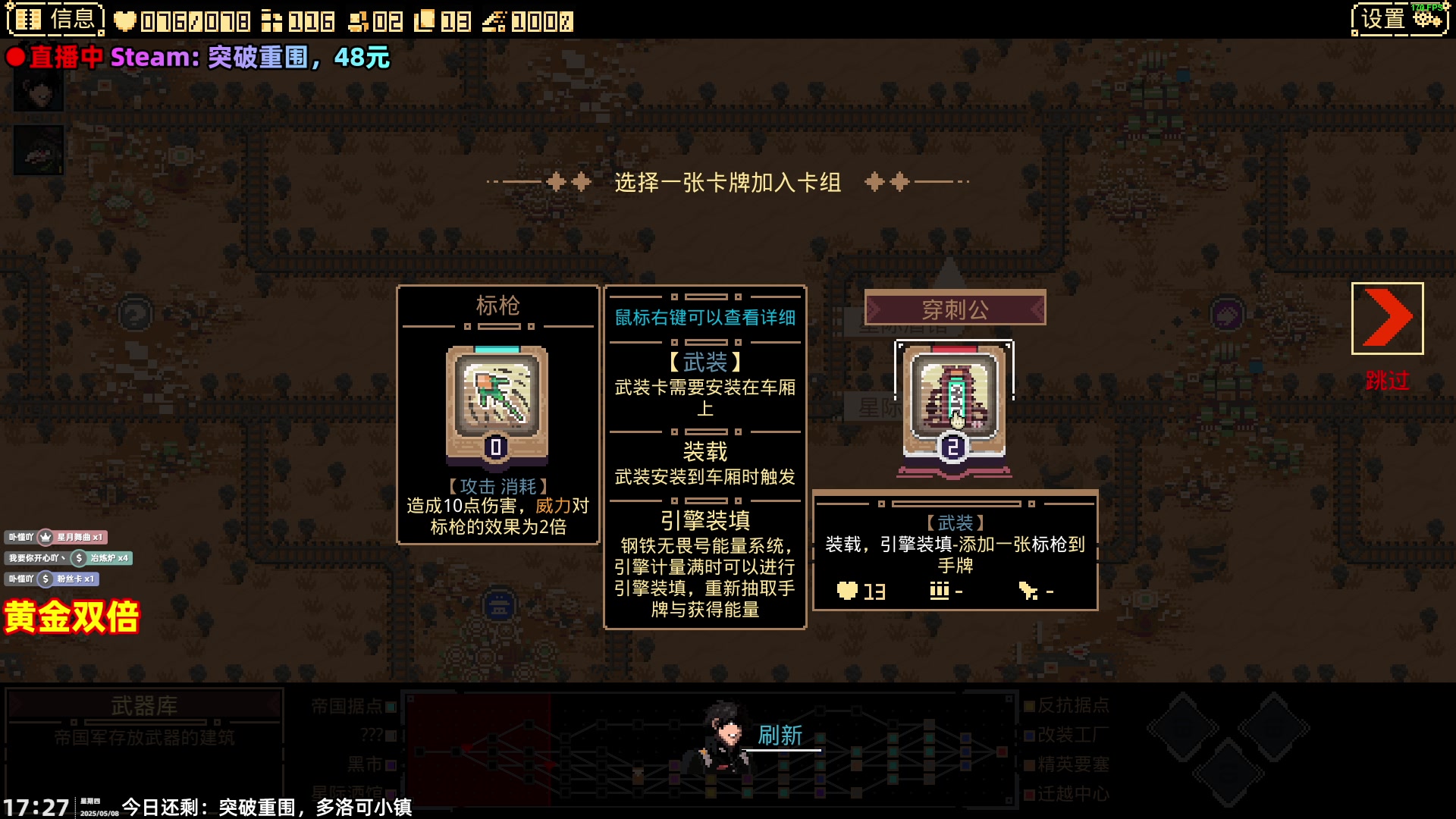 【2025-05-08 16点场】阿愈Ayu：愈❥黄金双倍！突破重围，新游体验