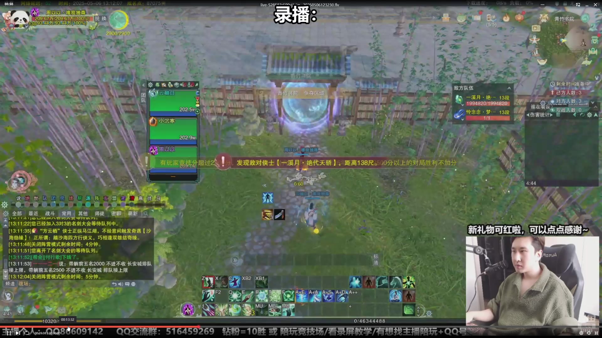 【2025-05-10 08点场】忆旧年丶：奶花散排冲2500第3天