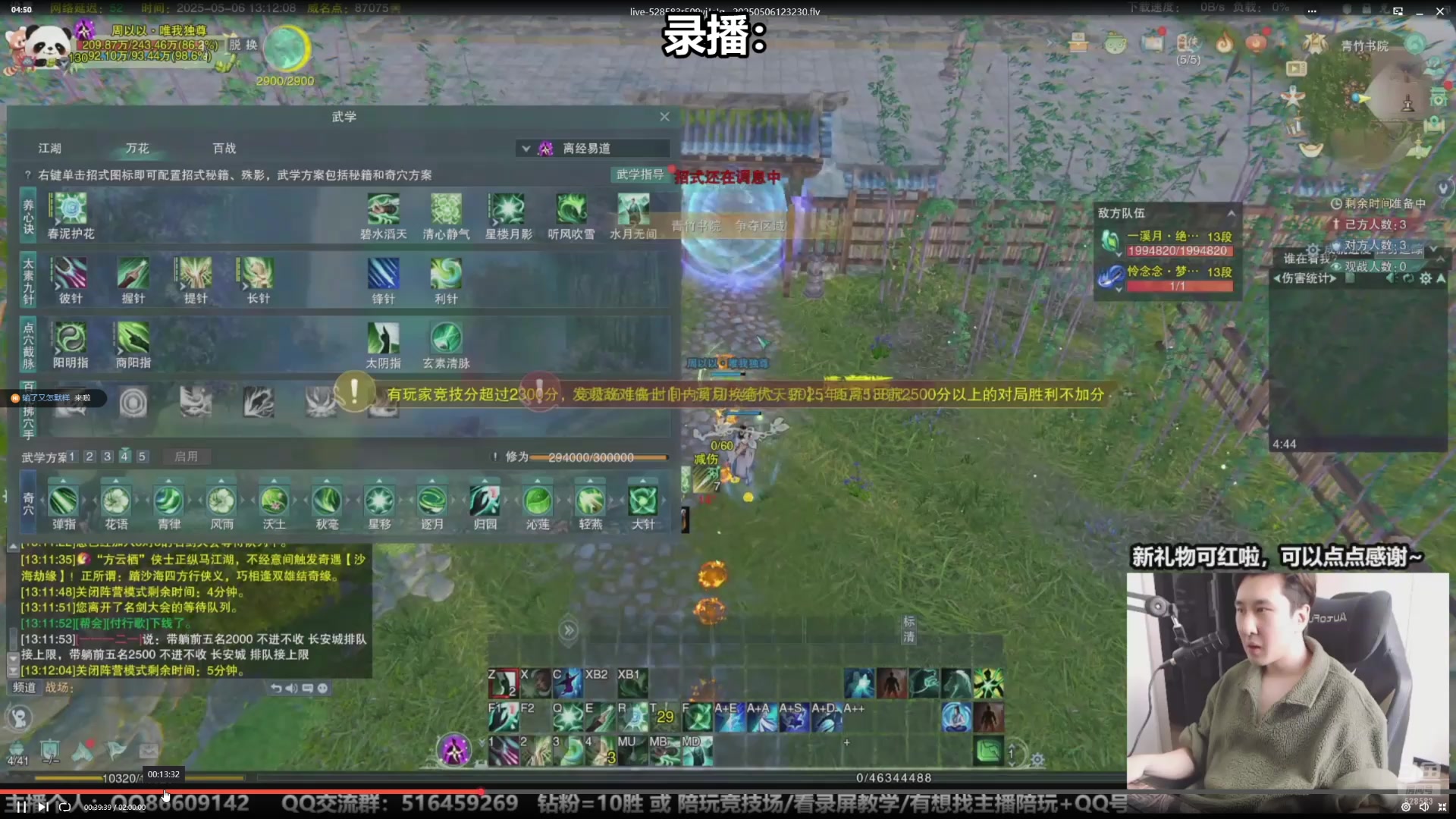 【2025-05-10 04点场】忆旧年丶：奶花散排冲2500第3天