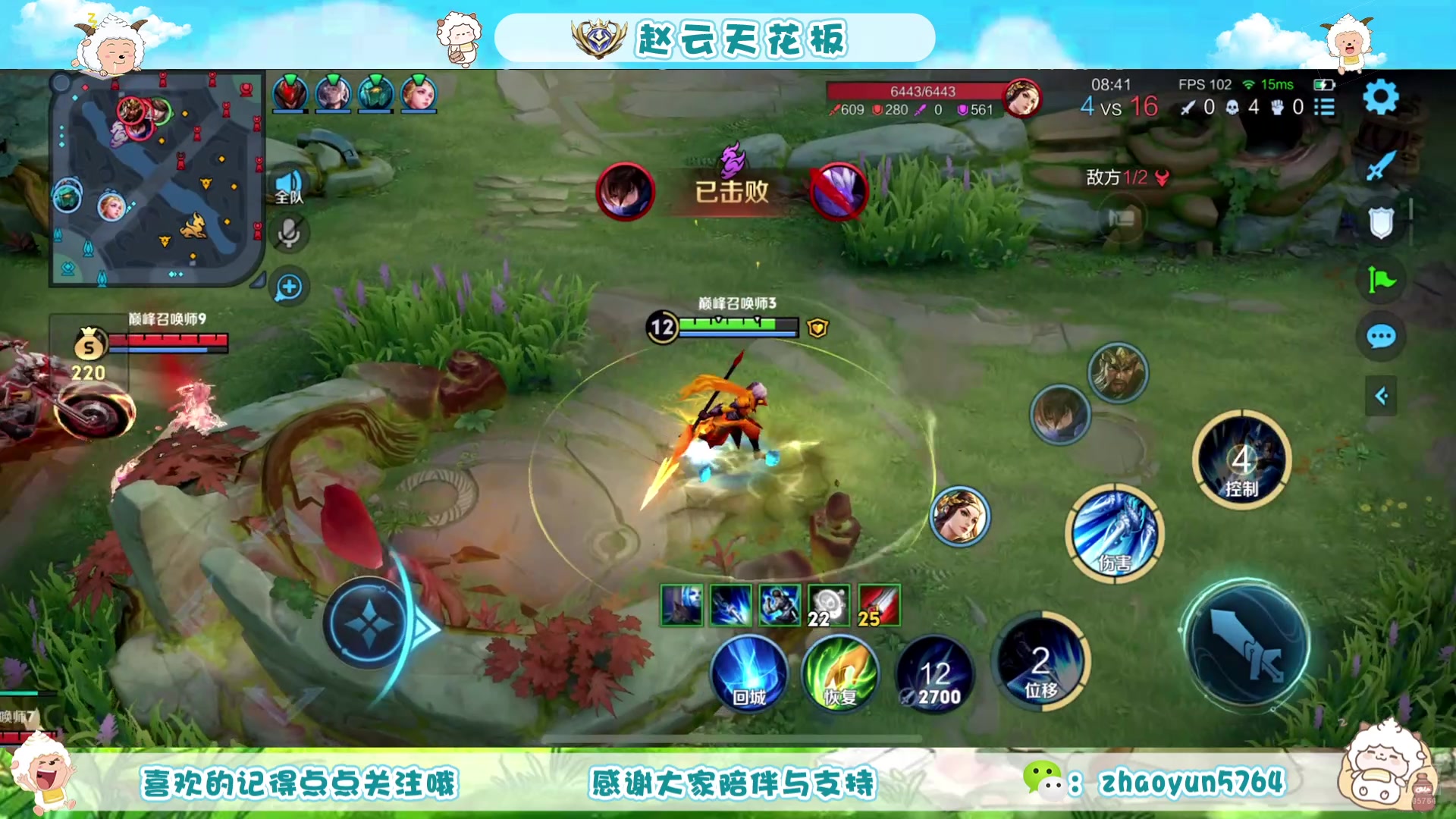 【2025-05-10 13点场】赵猥琐丶赵云导师：黑龙江苏赵云天花板
