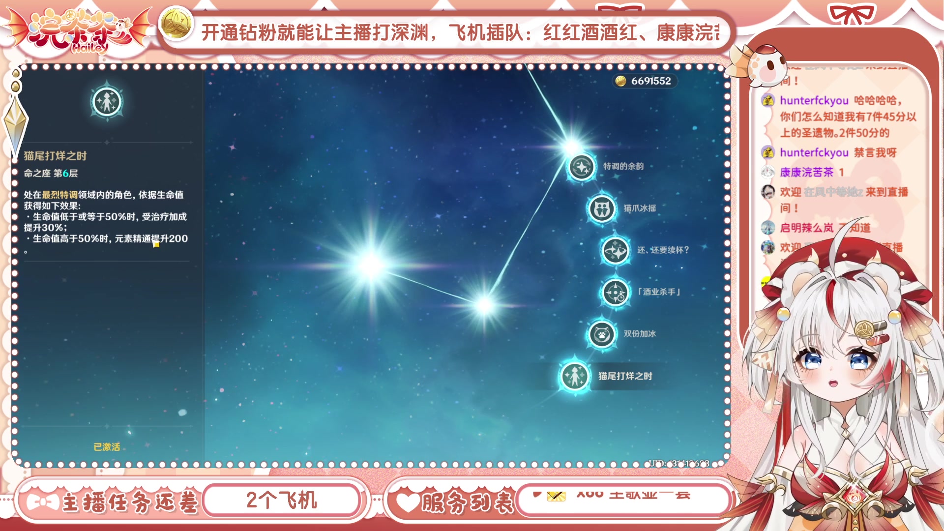 【2025-05-05 13点场】浣茶茶：【直播中】萌新请进，姐姐带你