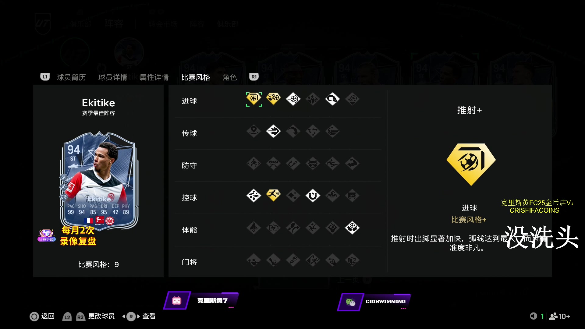 【2025-05-10 完整版】克里斯黄18：德甲周：看新卡+开包