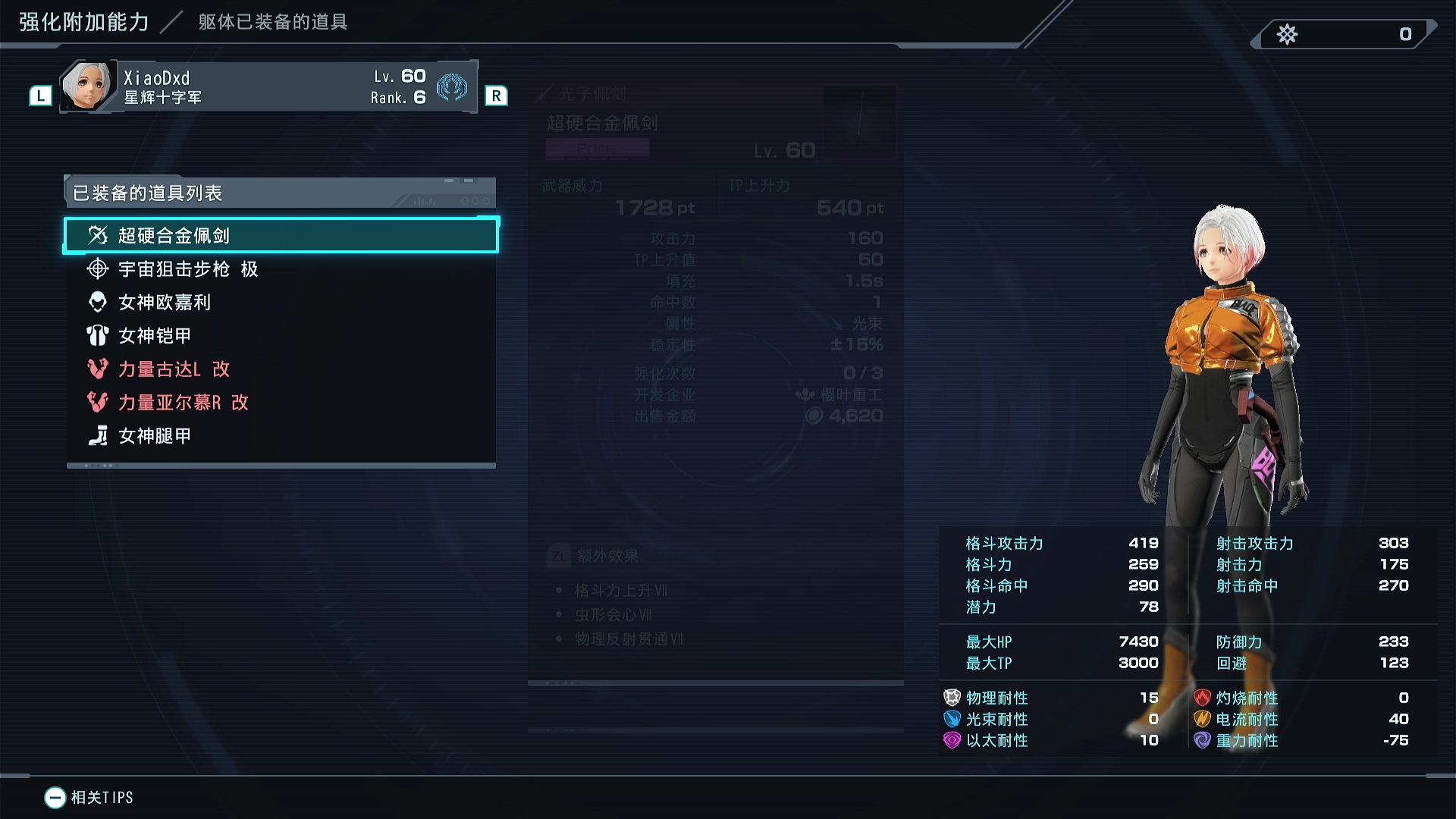 【2025-05-09 19点场】XiaoDxd：随便玩玩！ 7627737
