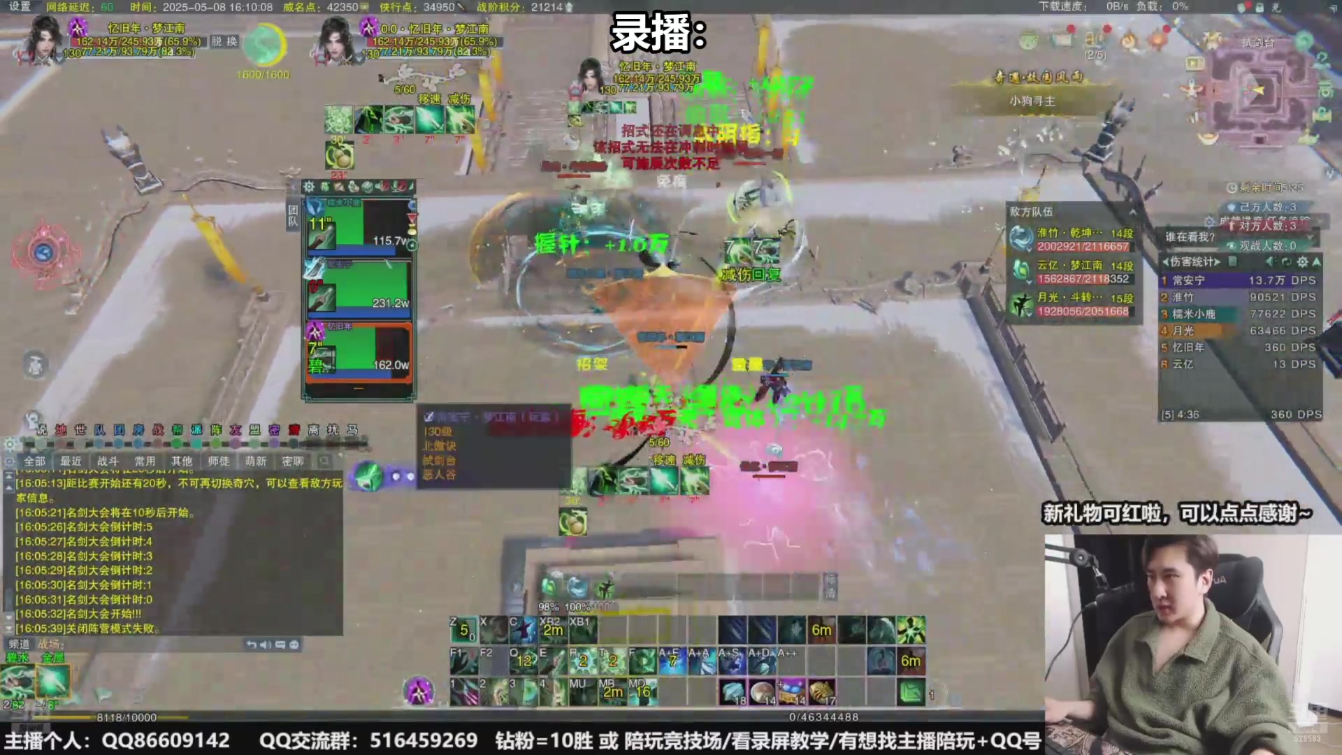 【2025-05-10 20点场】忆旧年丶：【奶秀】5奶散排竞技