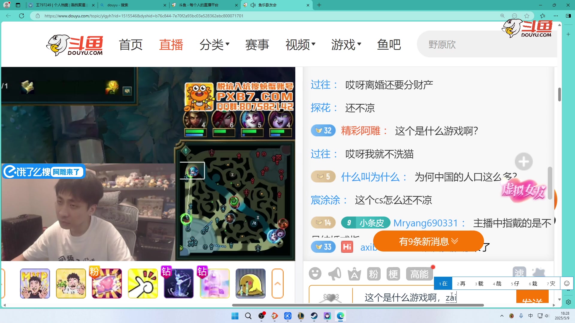 【2025-5-9 17点场】精彩阿雕:噼噼啪啪拿下！