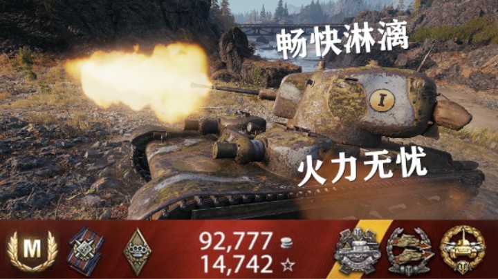 【坦克世界】大头娃娃25TP 机关炮散步极佳