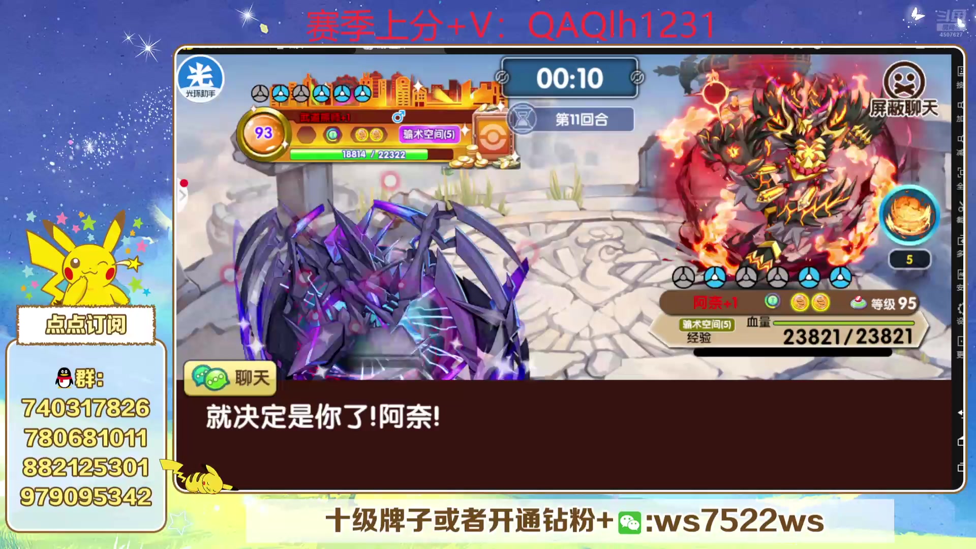 【2025-05-09 19点场】失眠君灬灬：失眠君：冲冲冲！