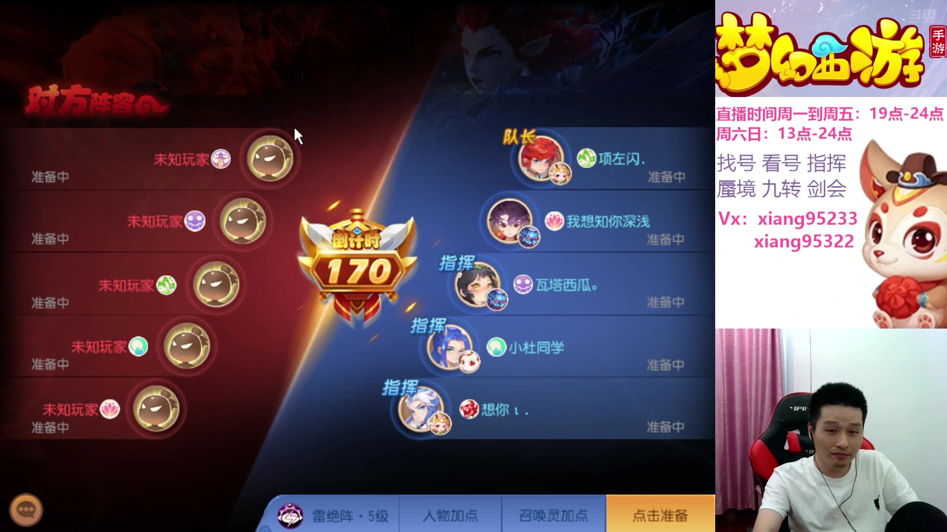 【2025-05-09 21点场】项95：专业指挥  看号 剑会上分