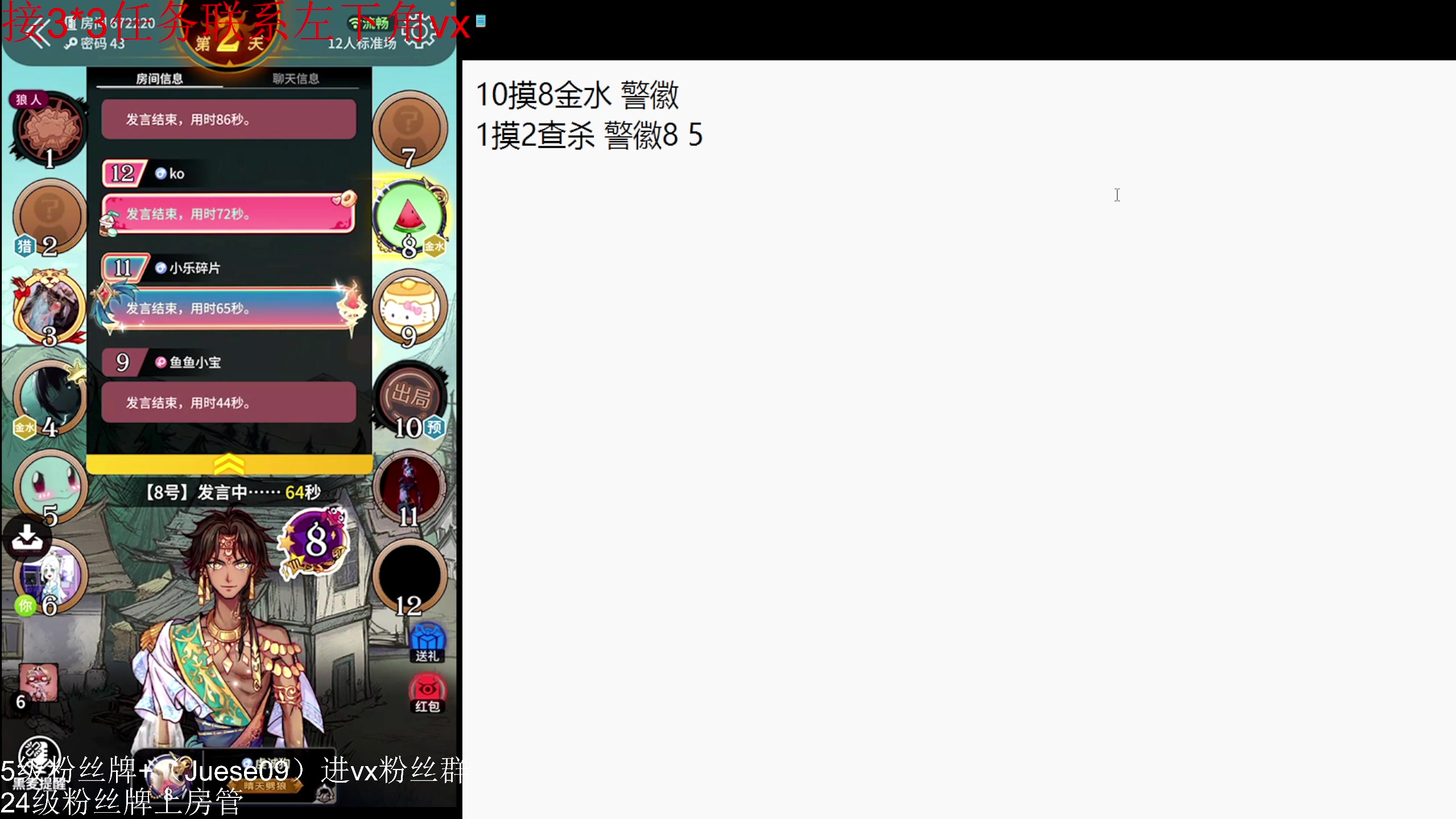 【2025-05-09 23点场】小角色ovo：3*3任务的神！！！！