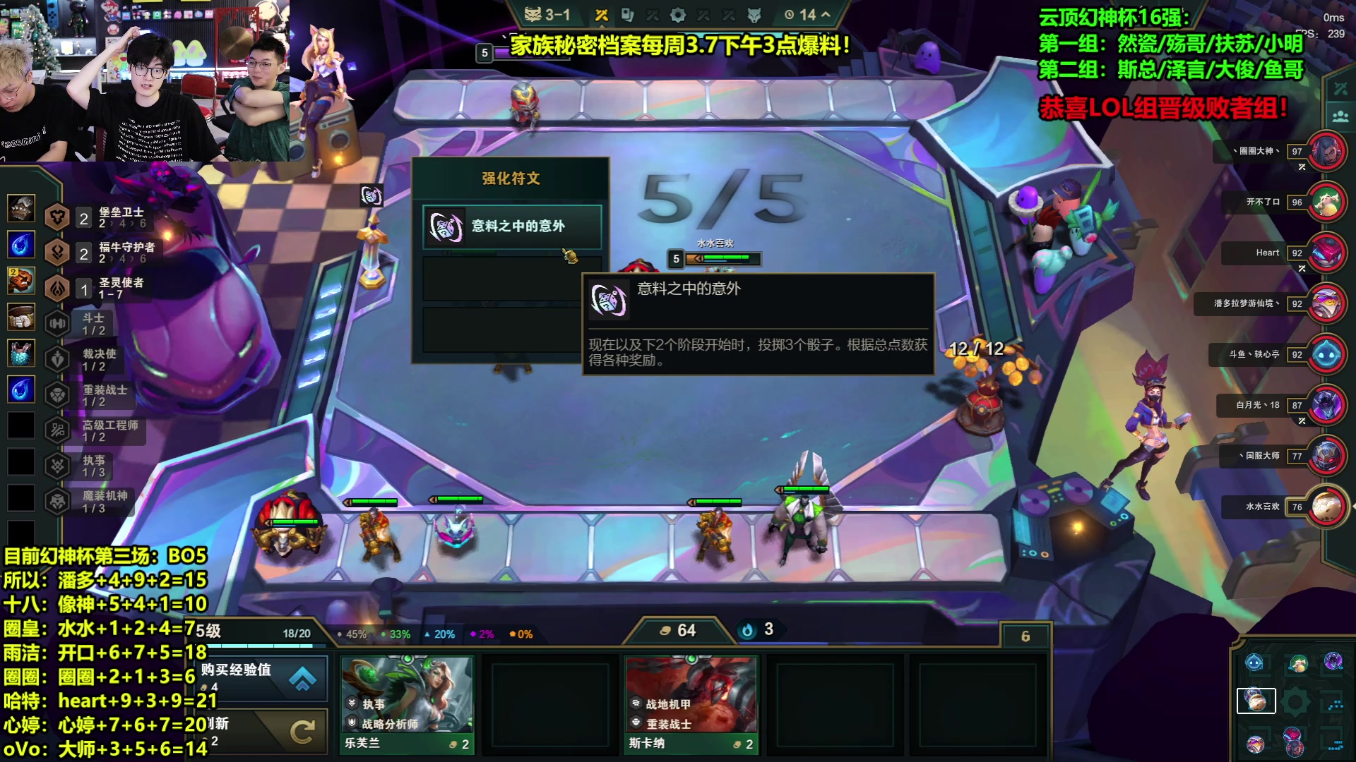 【2025-05-09 23点场】南波儿大魔王丶：云顶幻神杯第三场比赛！！