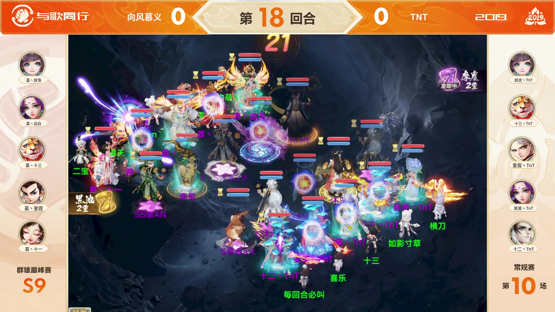 【2025-05-10 17点场】网易大话手游：《大话西游》手游群雄巅峰赛S9常规赛