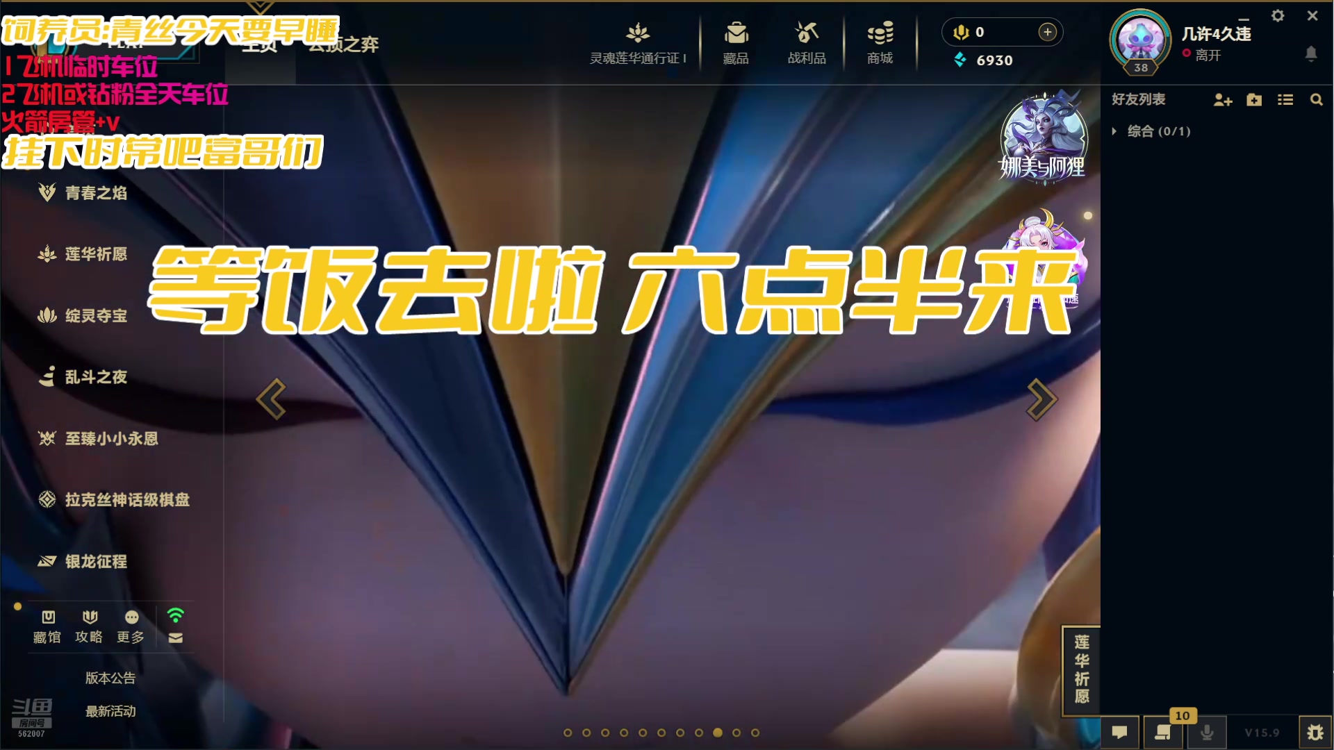 【2025-05-10 16点场】白菇凉：大白白：上好的游戏搭子