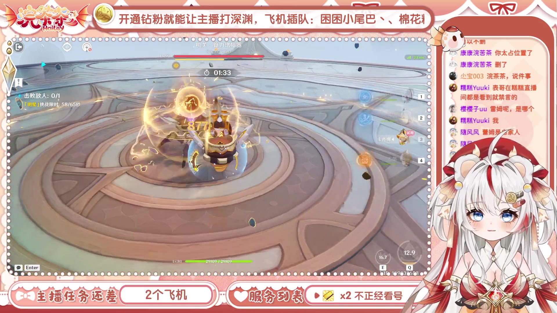 【2025-05-06 16点场】浣茶茶：【直播中】萌新请进，姐姐带你