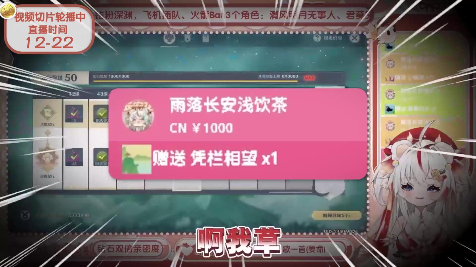 【2025-05-05 05点场】浣茶茶：【视频轮播中】中午12点来