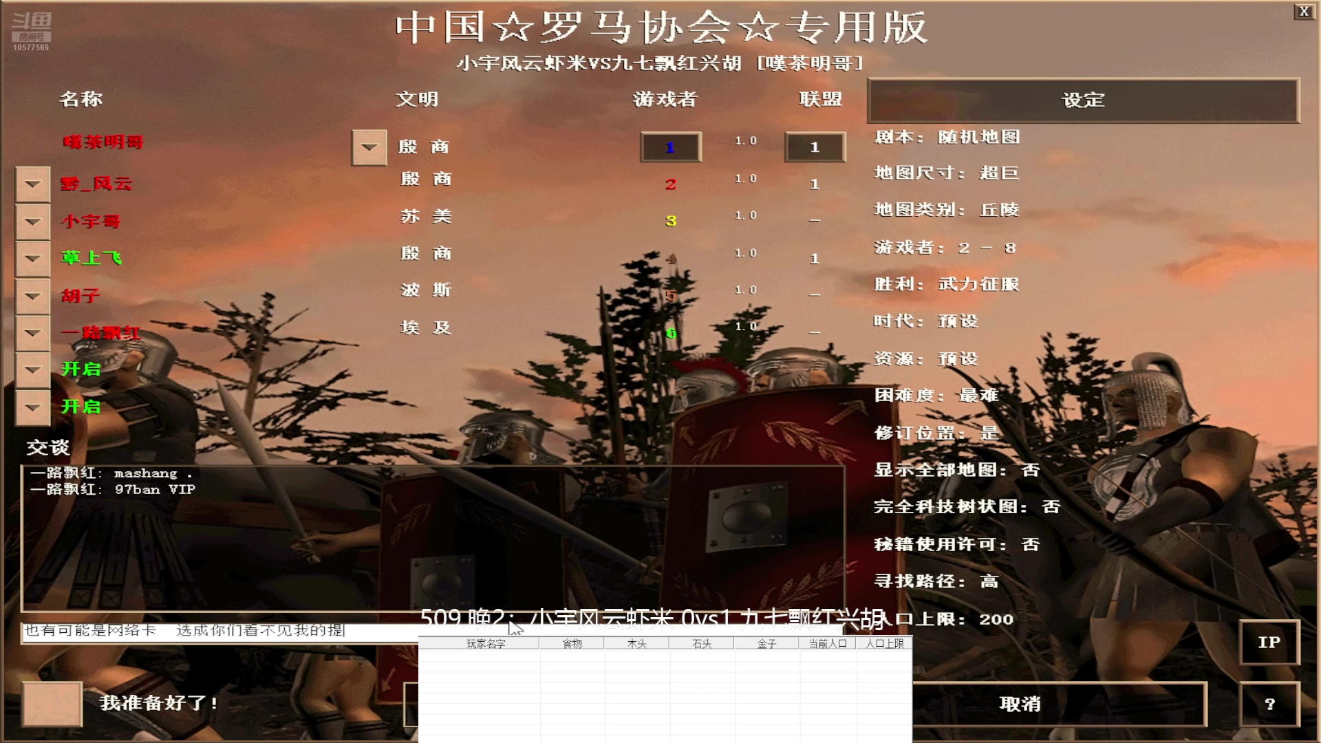 上诉局晚2:小字风云虾米 2vs3 九七飘红兴胡