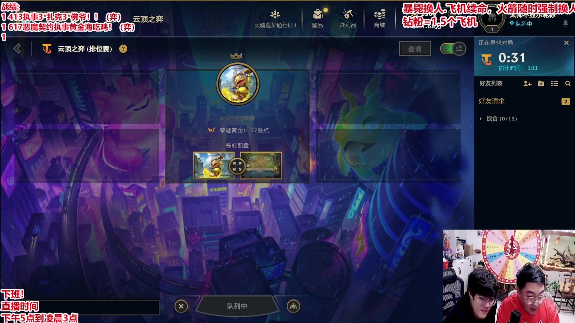 【2025-05-10 01点场】山东棋王弈哥：十刚我来啦~~