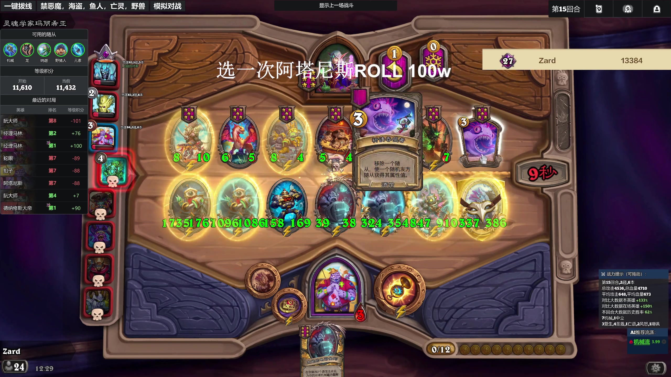 【2025-05-10 11点场】zard1991：zado1991-W3下班