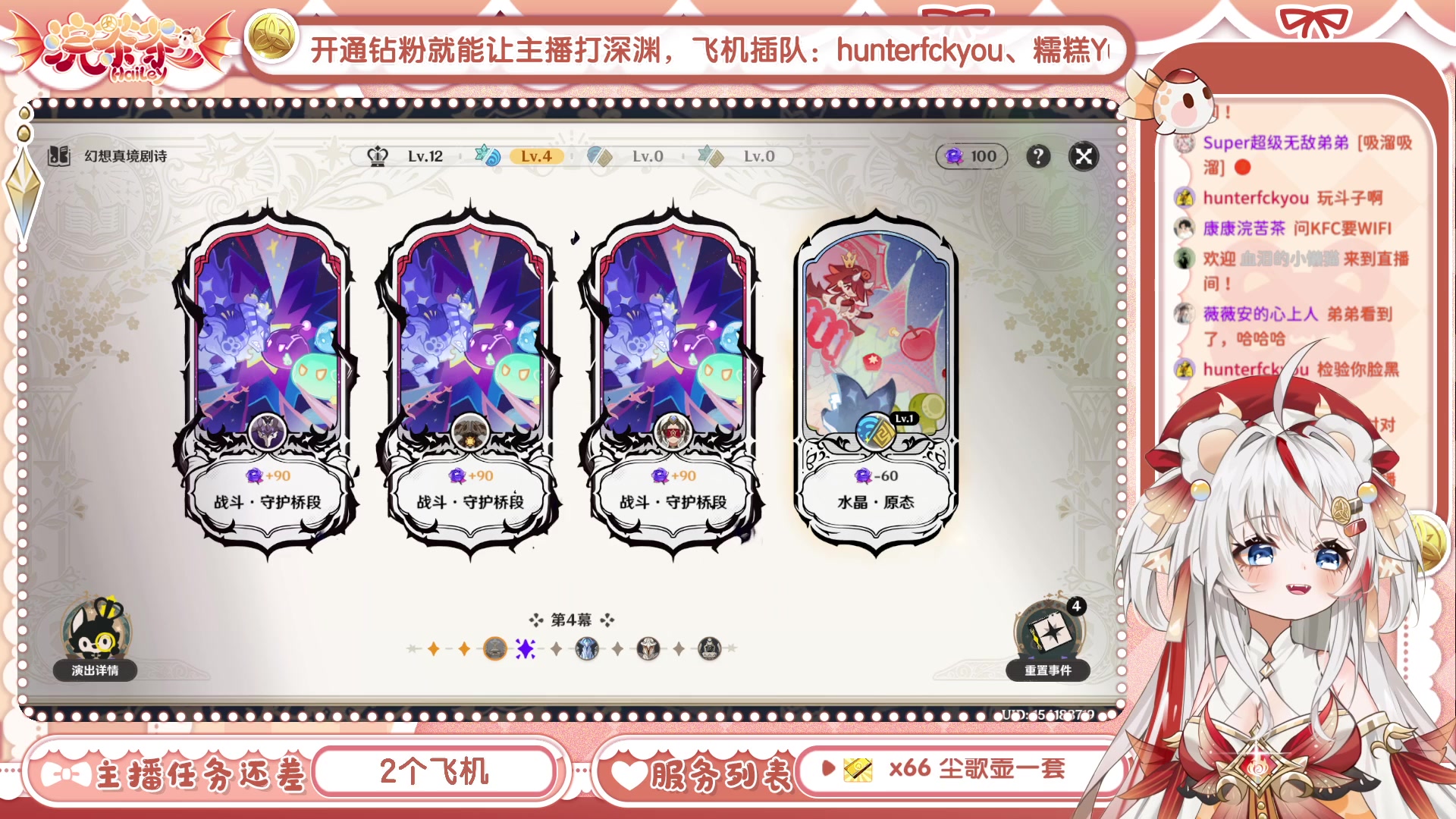 【2025-05-01 19点场】浣茶茶：【活动】主播请吃肯德基！