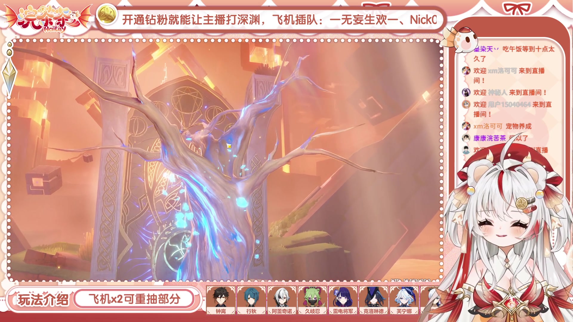 【2025-04-30 17点场】浣茶茶：【直播中】原神剧情前瞻正在直播