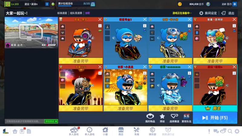 【2025-5-9 20点场】Kart沫沫老师:跑跑卡丁车沫沫