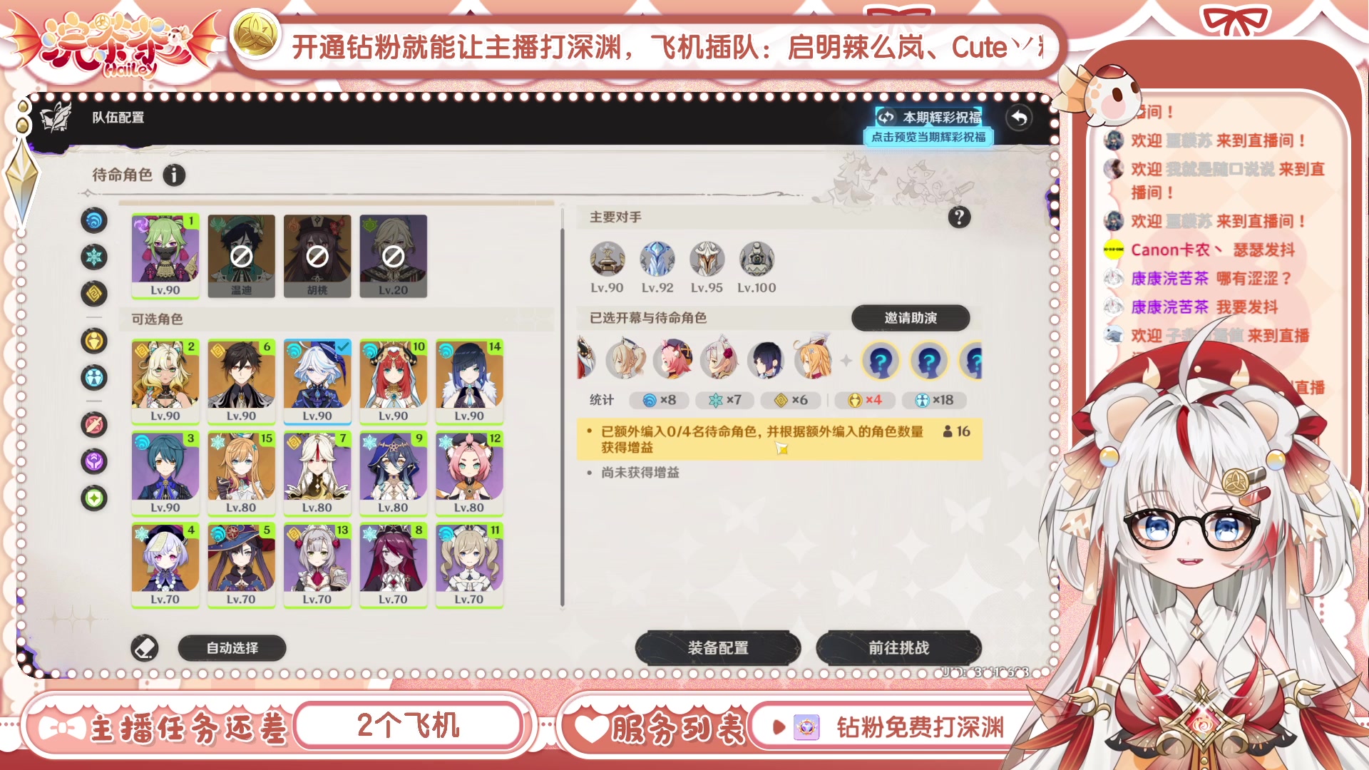 【2025-05-09 13点场】浣茶茶：【直播中】萌新请进，姐姐带你