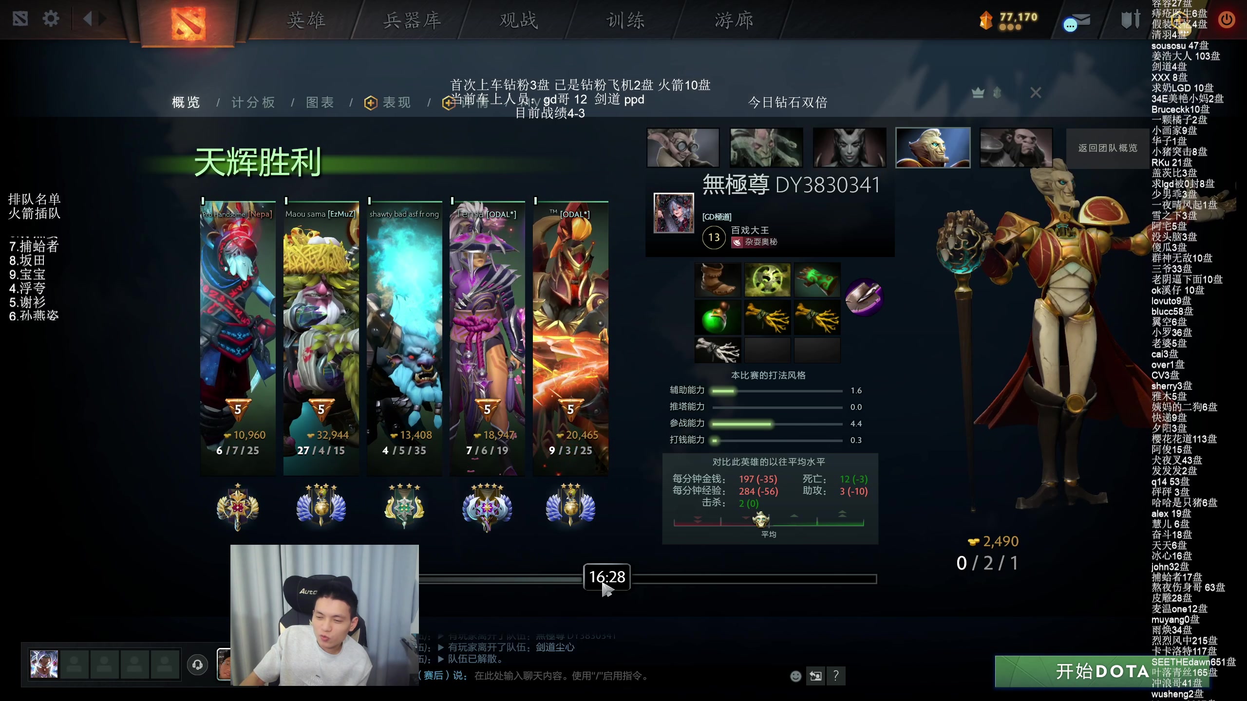 【2025-05-10 03点场】清清清清倾：95胜率5黑直播间