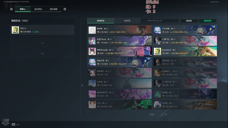 电棍清算好友“这个gxz11一看就是直播
